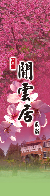 芙倫養生會館